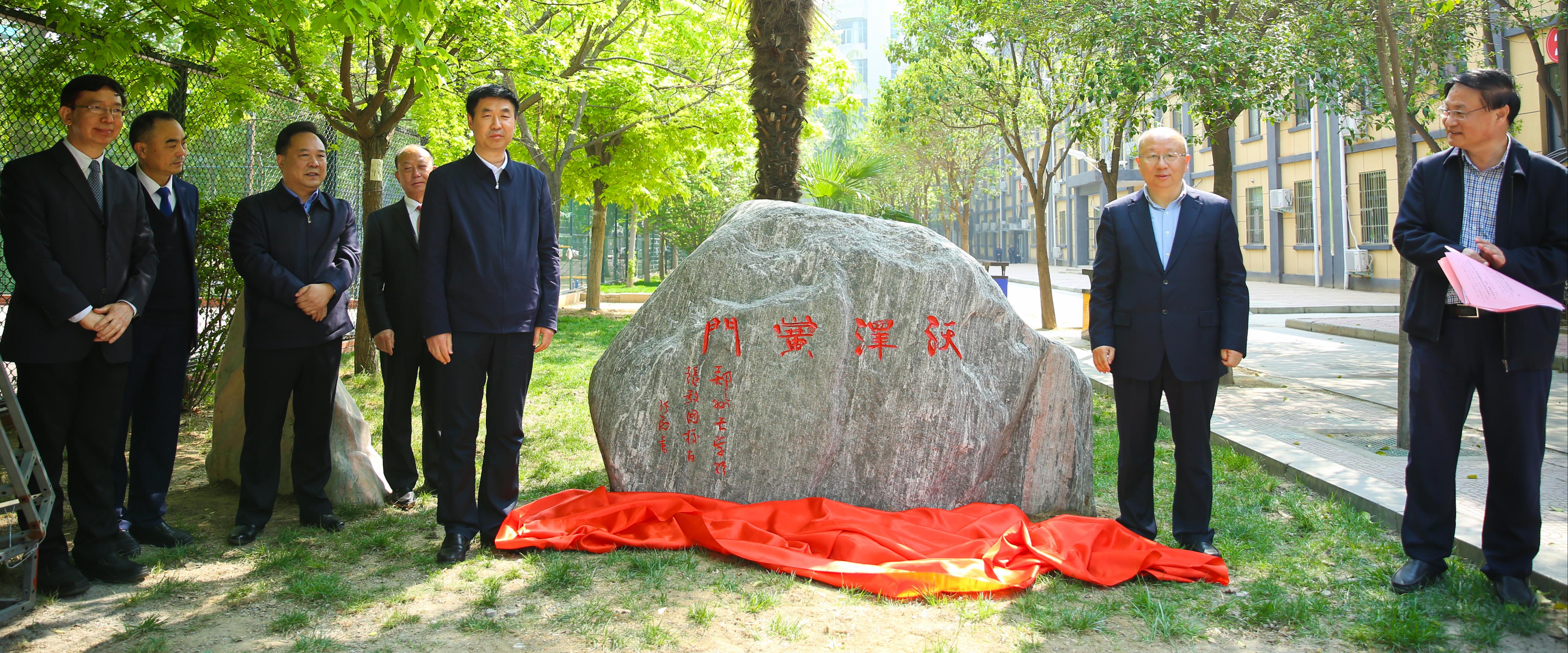 郑州大学举行医学院校区学生宿舍楼加固改造工程竣工暨《沃泽黉门》纪念石揭幕仪式