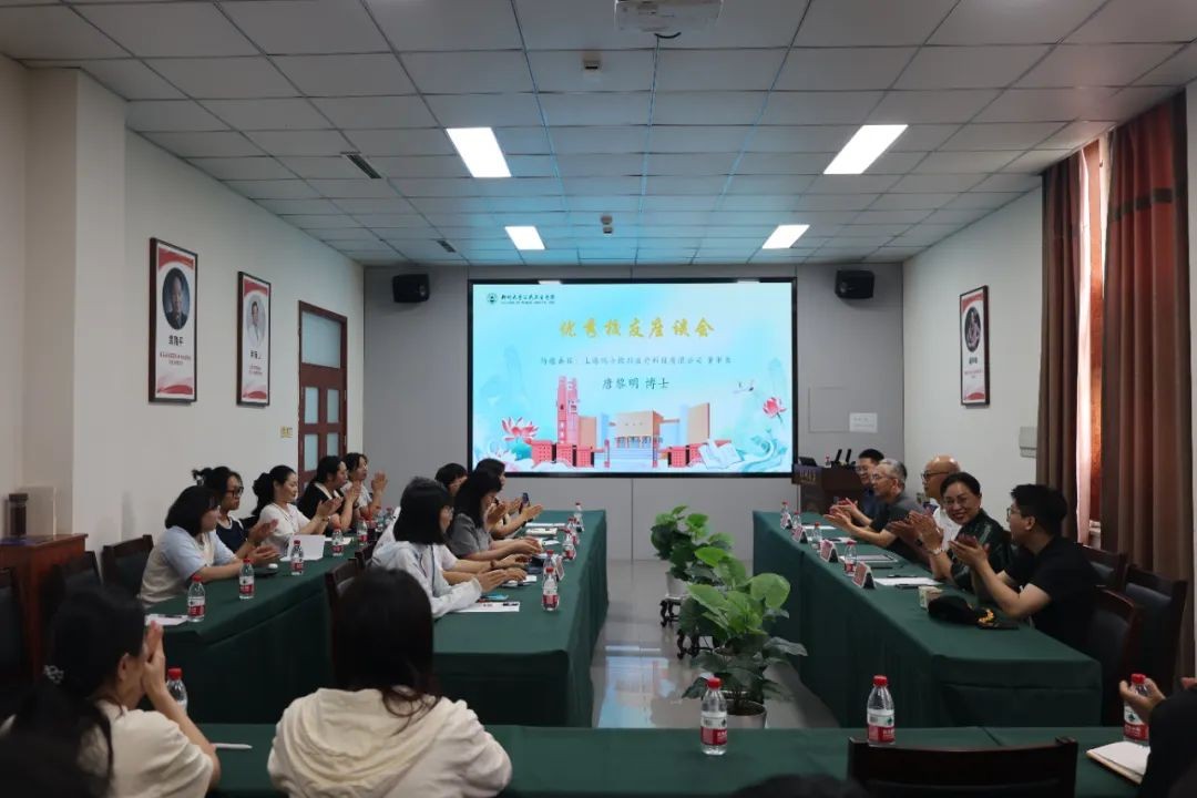 唐黎明校友座谈会.jpg