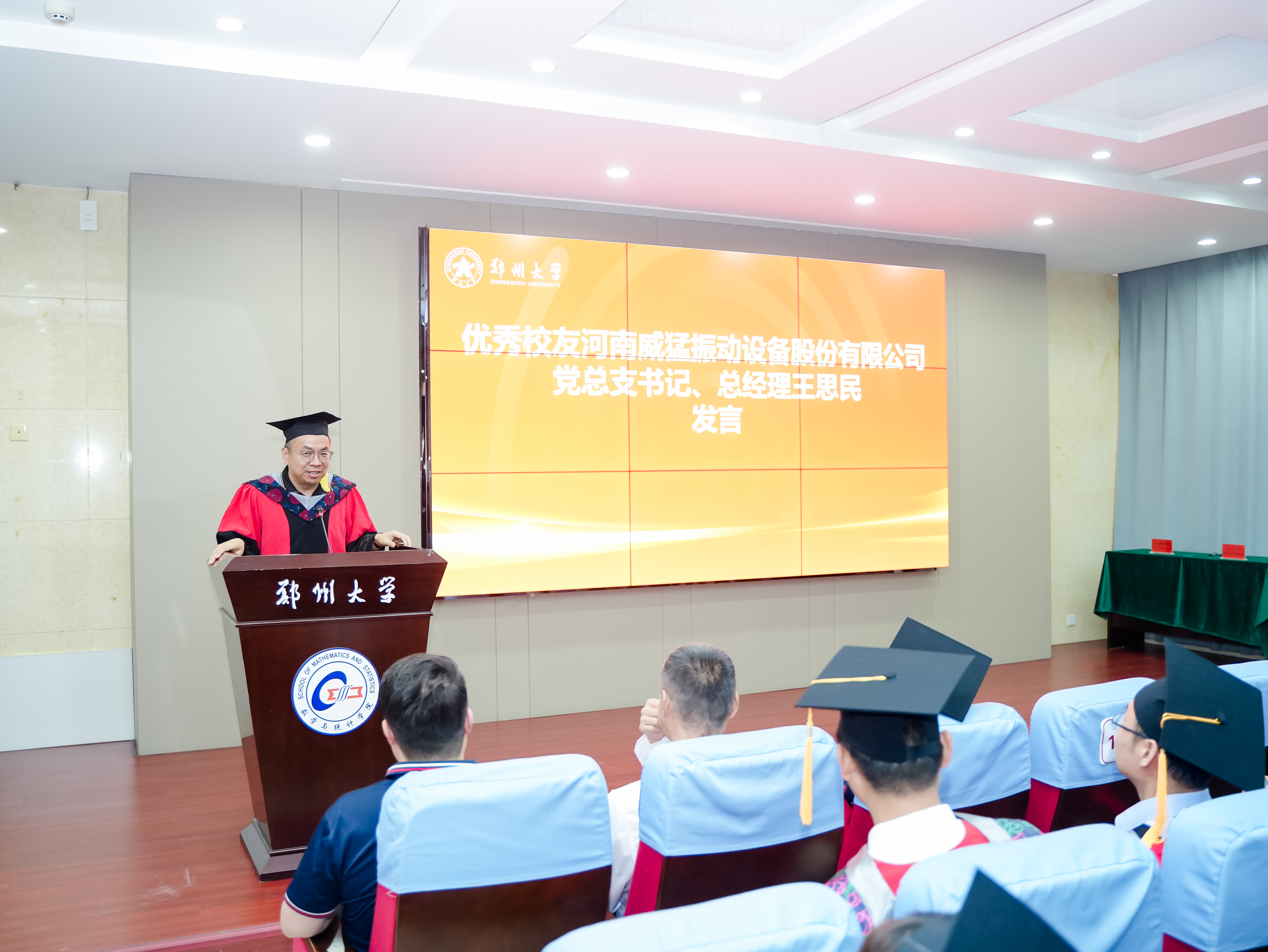 4、校友发言.jpg