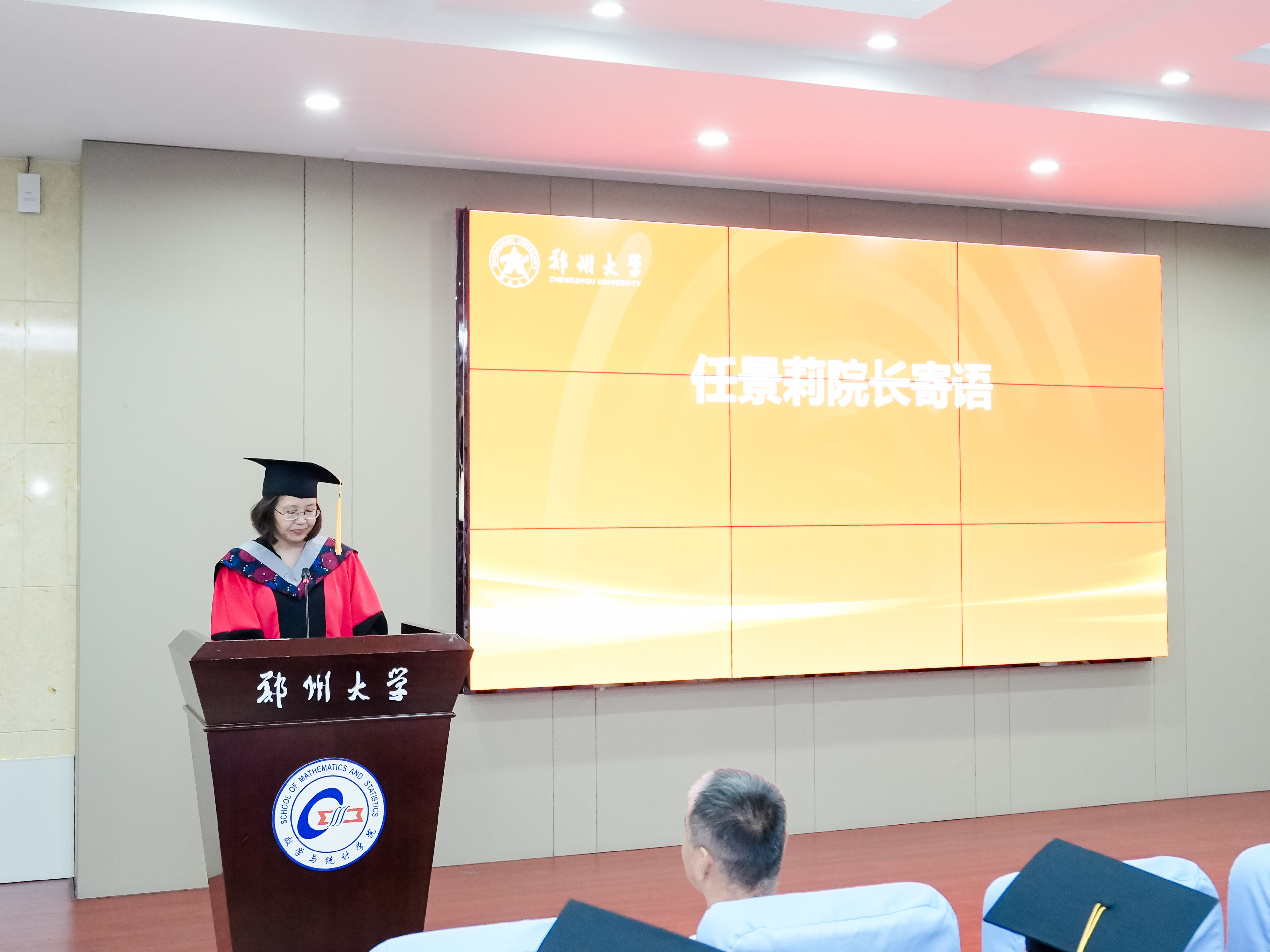 15、数学与统计学院执行院长寄语.jpg