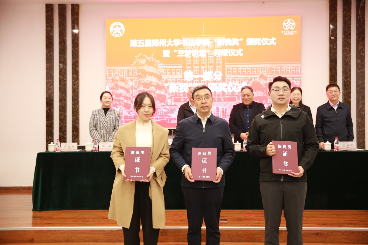 7.3与会嘉宾为获奖师生颁发荣誉证书.png 7.3与会嘉宾为获奖师生颁发荣誉证书.png