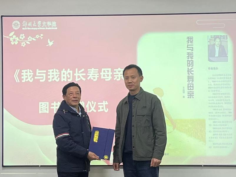 李勇副书记向王改现校友颁发捐赠证书.png 李勇副书记向王改现校友颁发捐赠证书.png