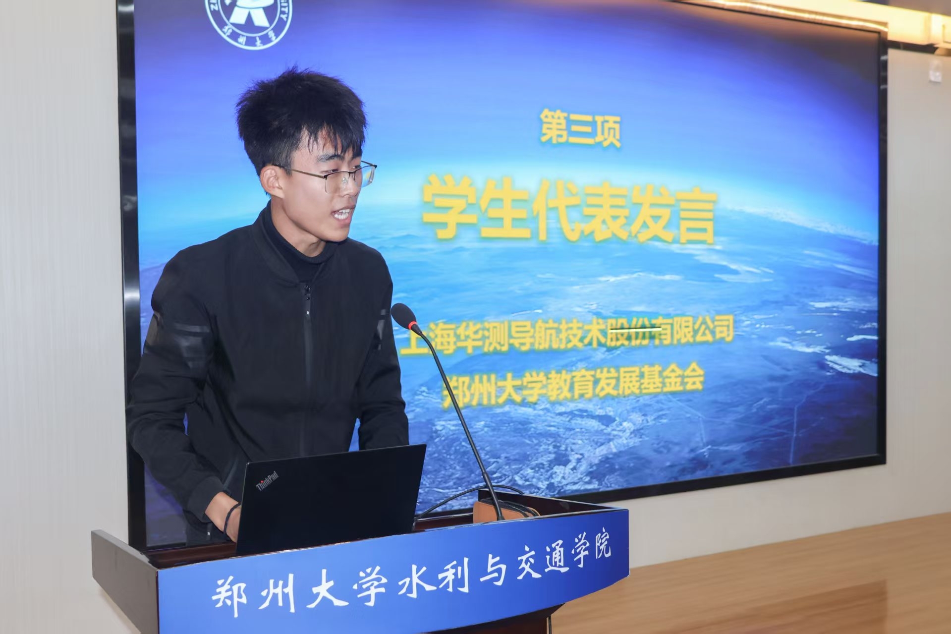 5学生代表张屹敖发言.jpg 5学生代表张屹敖发言.jpg