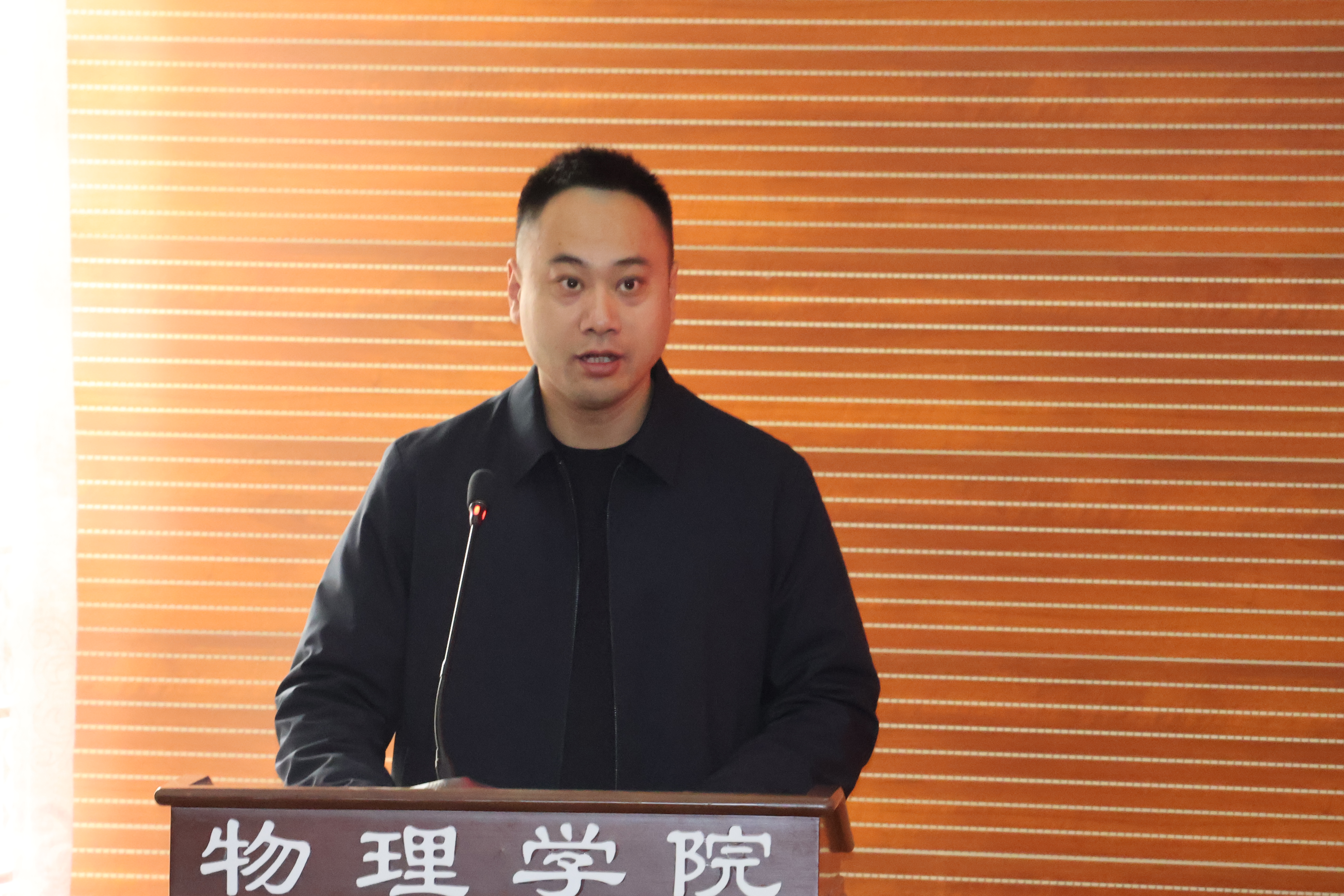 郑州大学物理学院党委副书记王逸楠主持.png 郑州大学物理学院党委副书记王逸楠主持.png