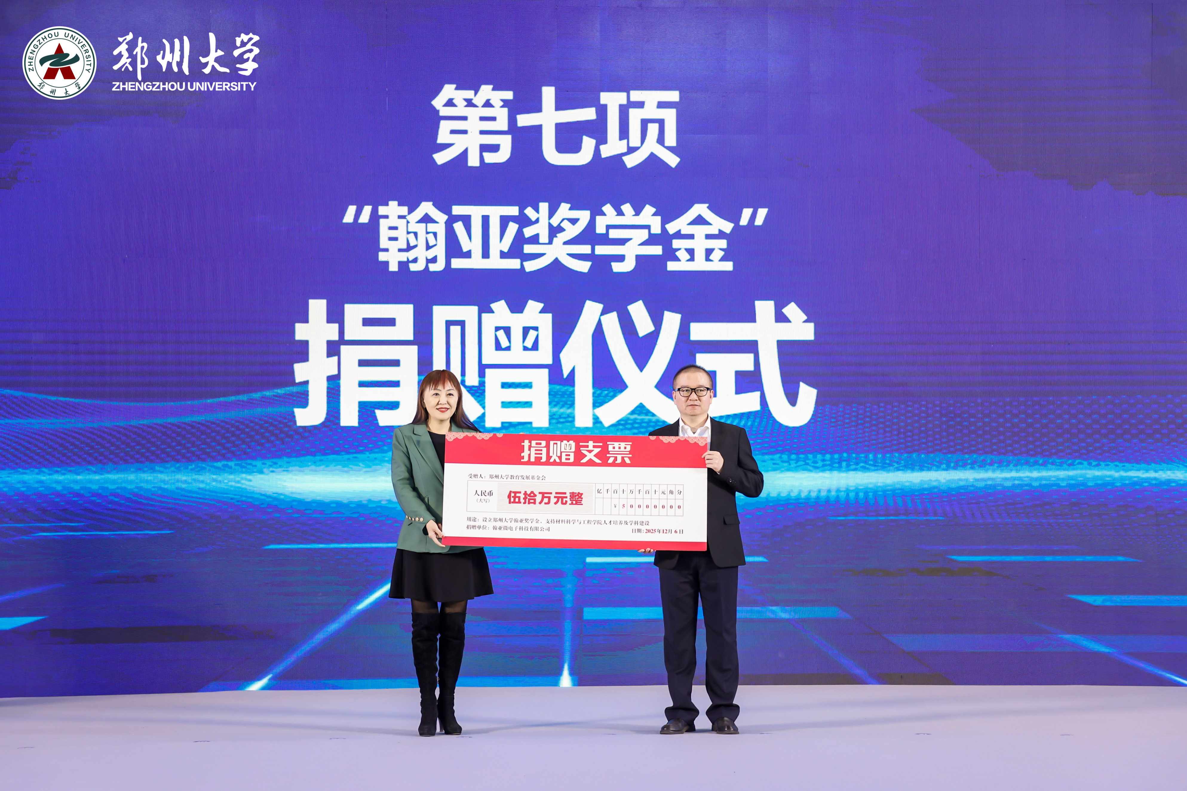 5丁忠华副主任接受张智斌董事长捐赠.jpg 5丁忠华副主任接受张智斌董事长捐赠.jpg