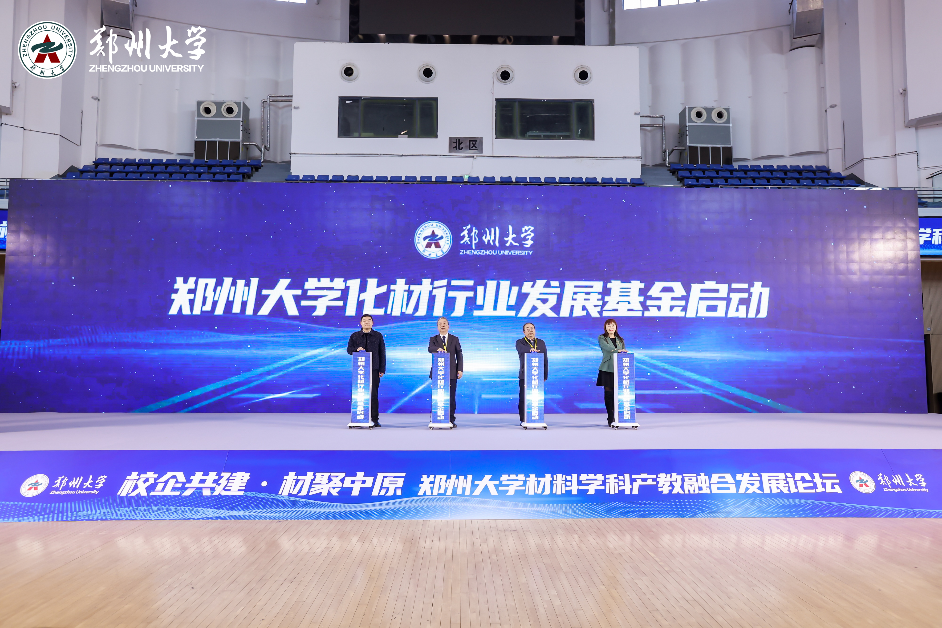 6化材行业发展基金启动仪式.jpg 6化材行业发展基金启动仪式.jpg