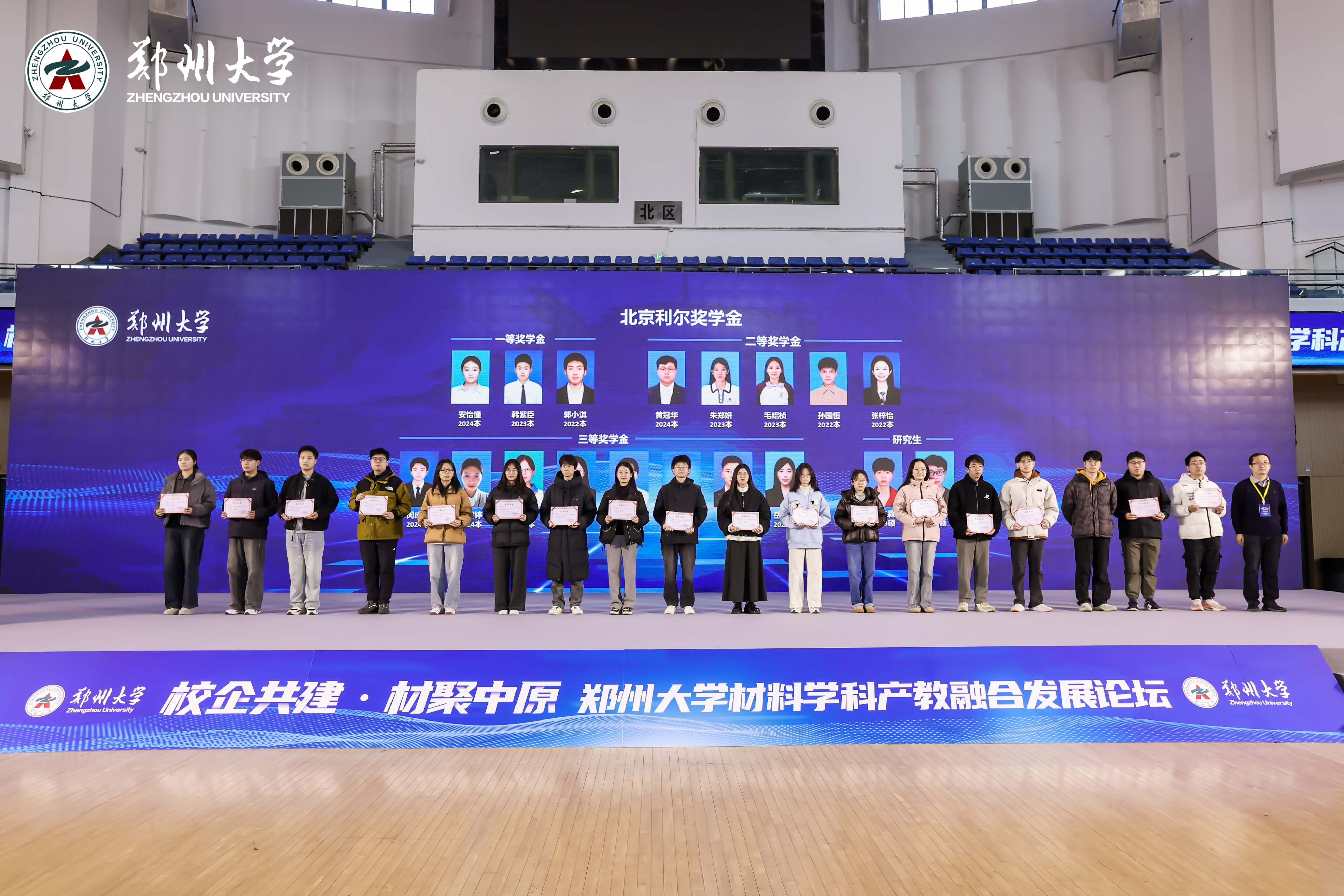 7.1北京利尔奖学金.jpg 7.1北京利尔奖学金.jpg