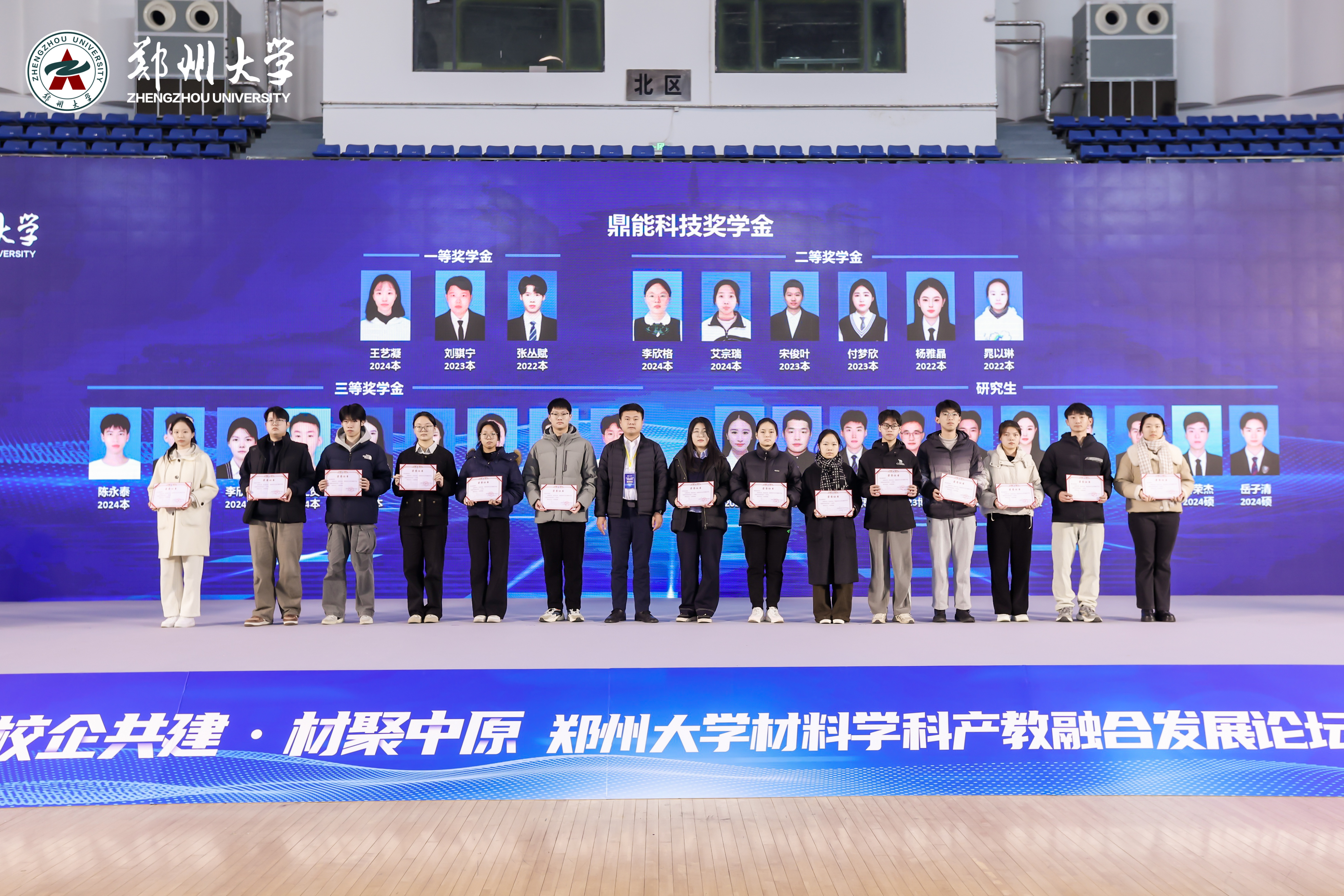 7.2鼎能科技奖学金.jpg 7.2鼎能科技奖学金.jpg