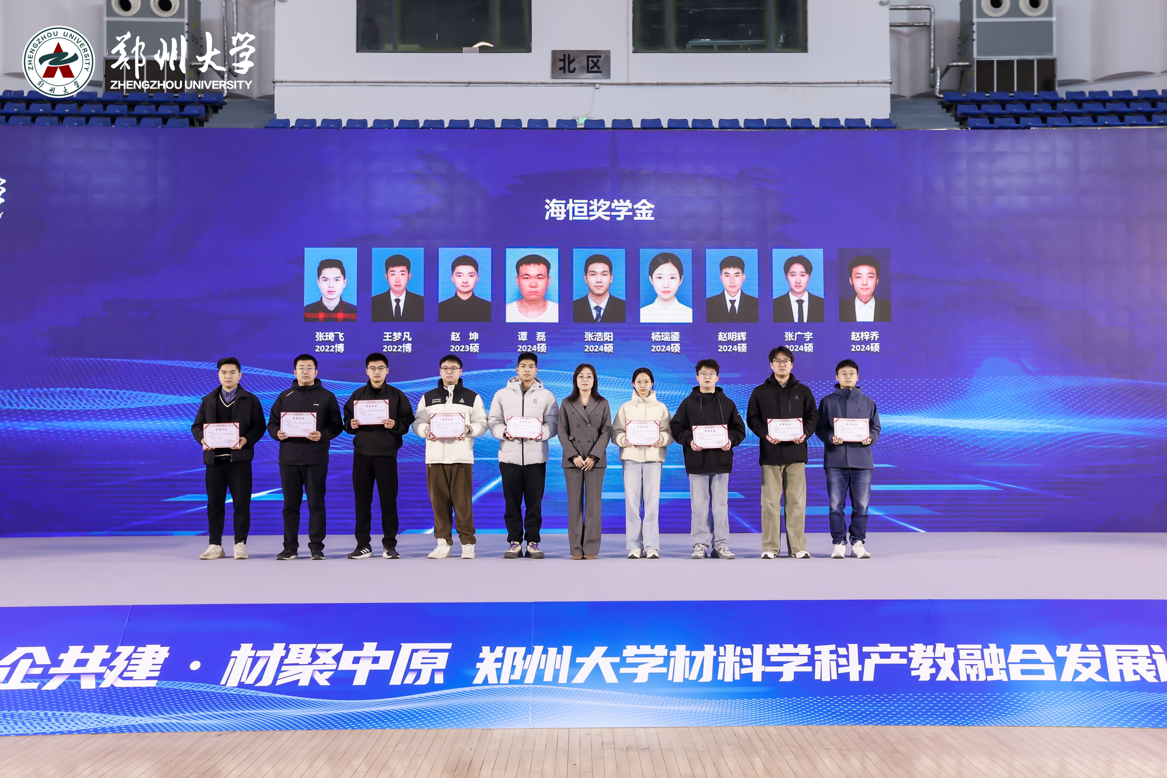 7.3海恒奖学金.jpg 7.3海恒奖学金.jpg