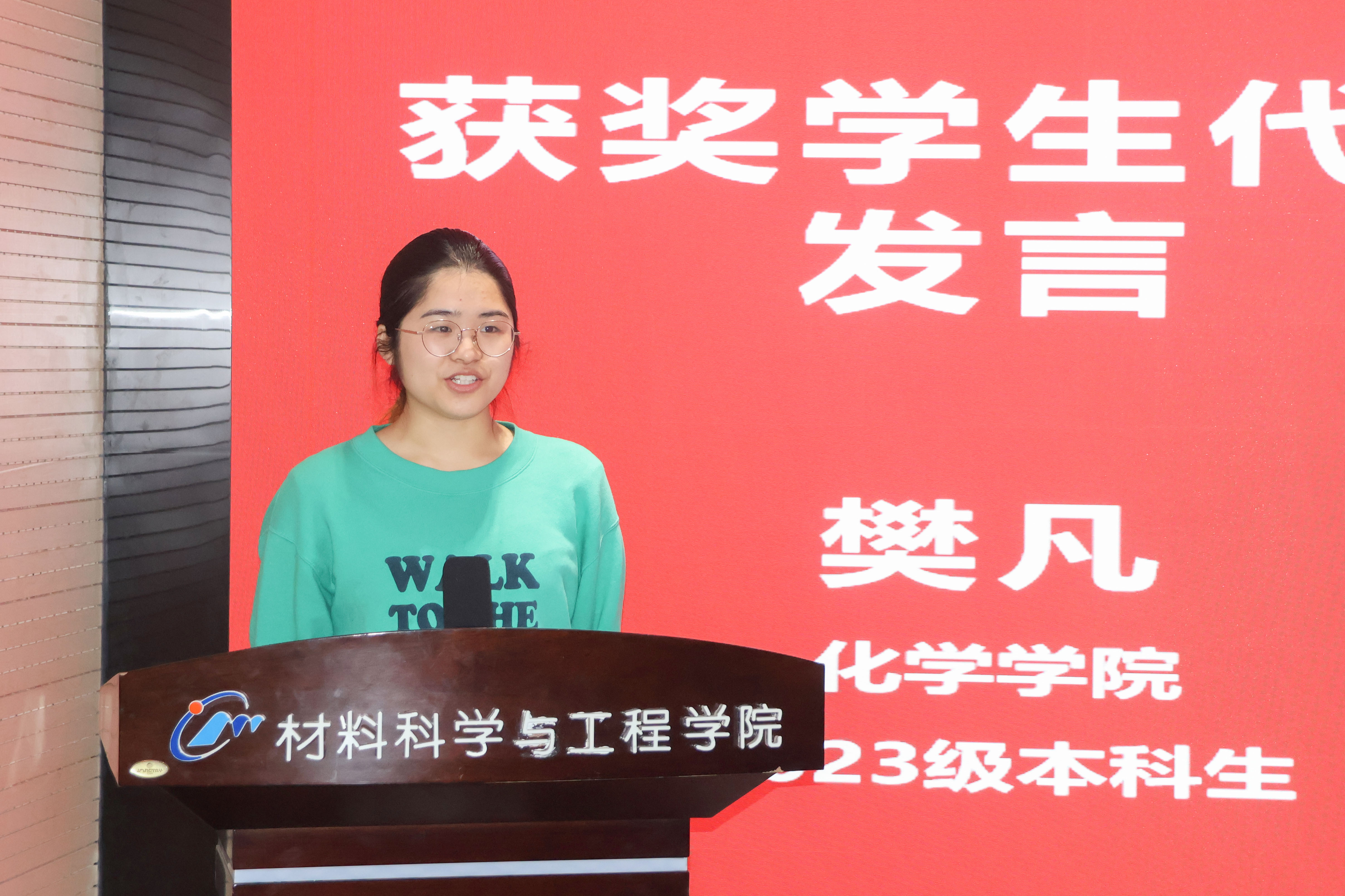 化学学院2023级本科生樊凡发言1.jpg