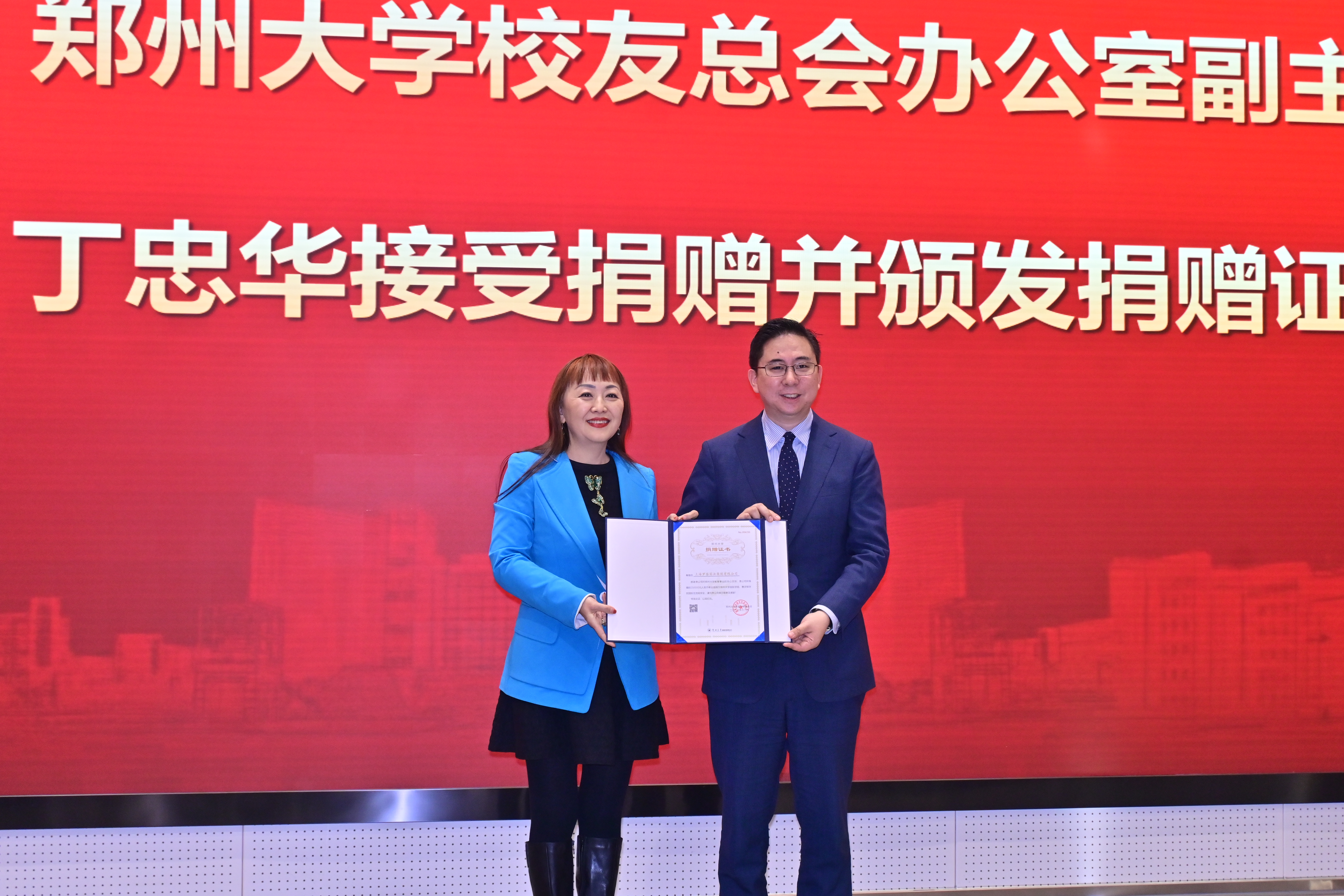 8丁忠华副主任向仓之毅董事长颁发捐赠证书.JPG