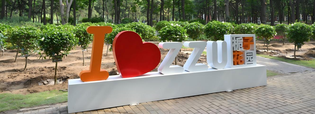 “我爱郑大——栀子花园”捐种仪式顺利举行