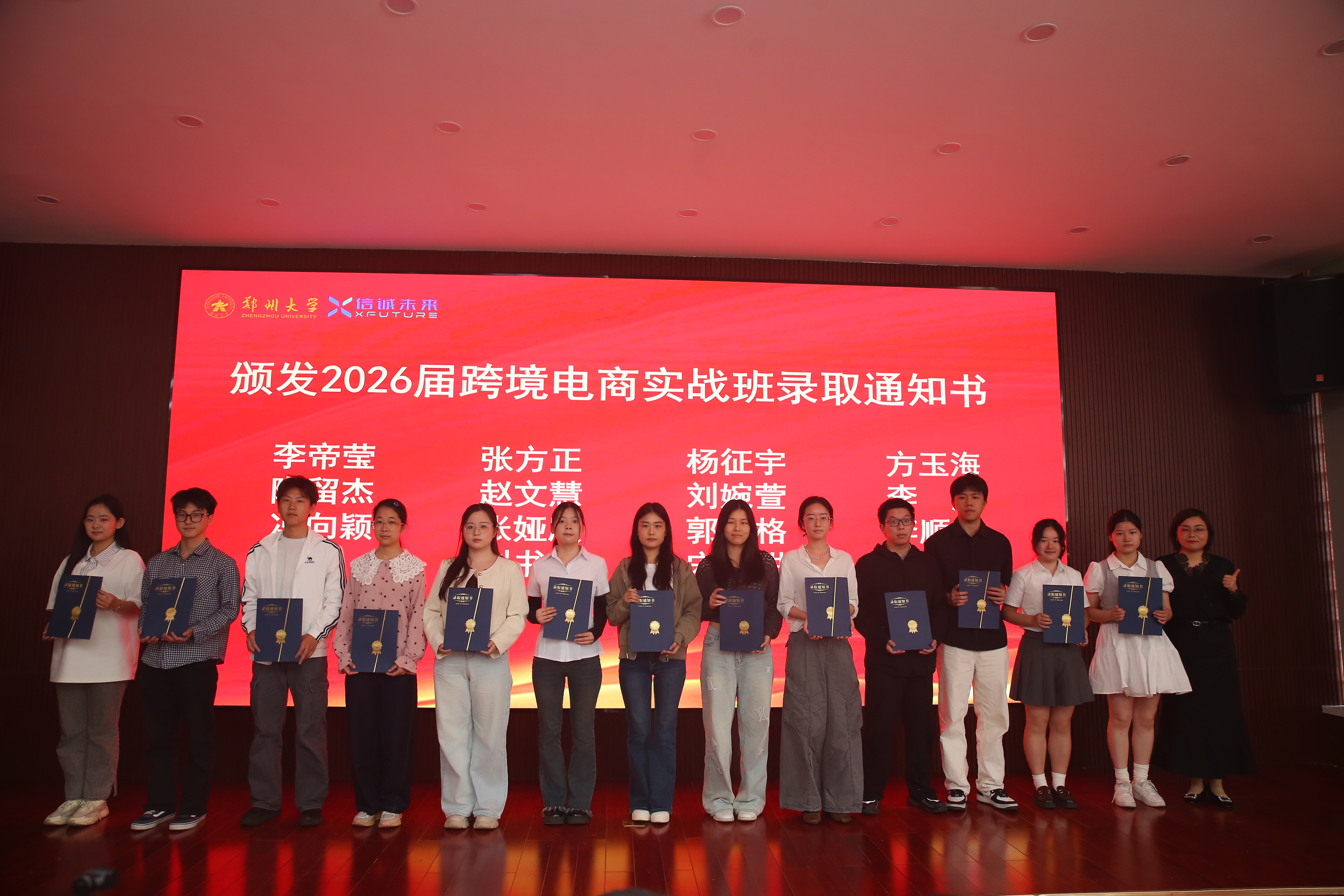 13刘昭为2026届学员发放录取通知书.JPG