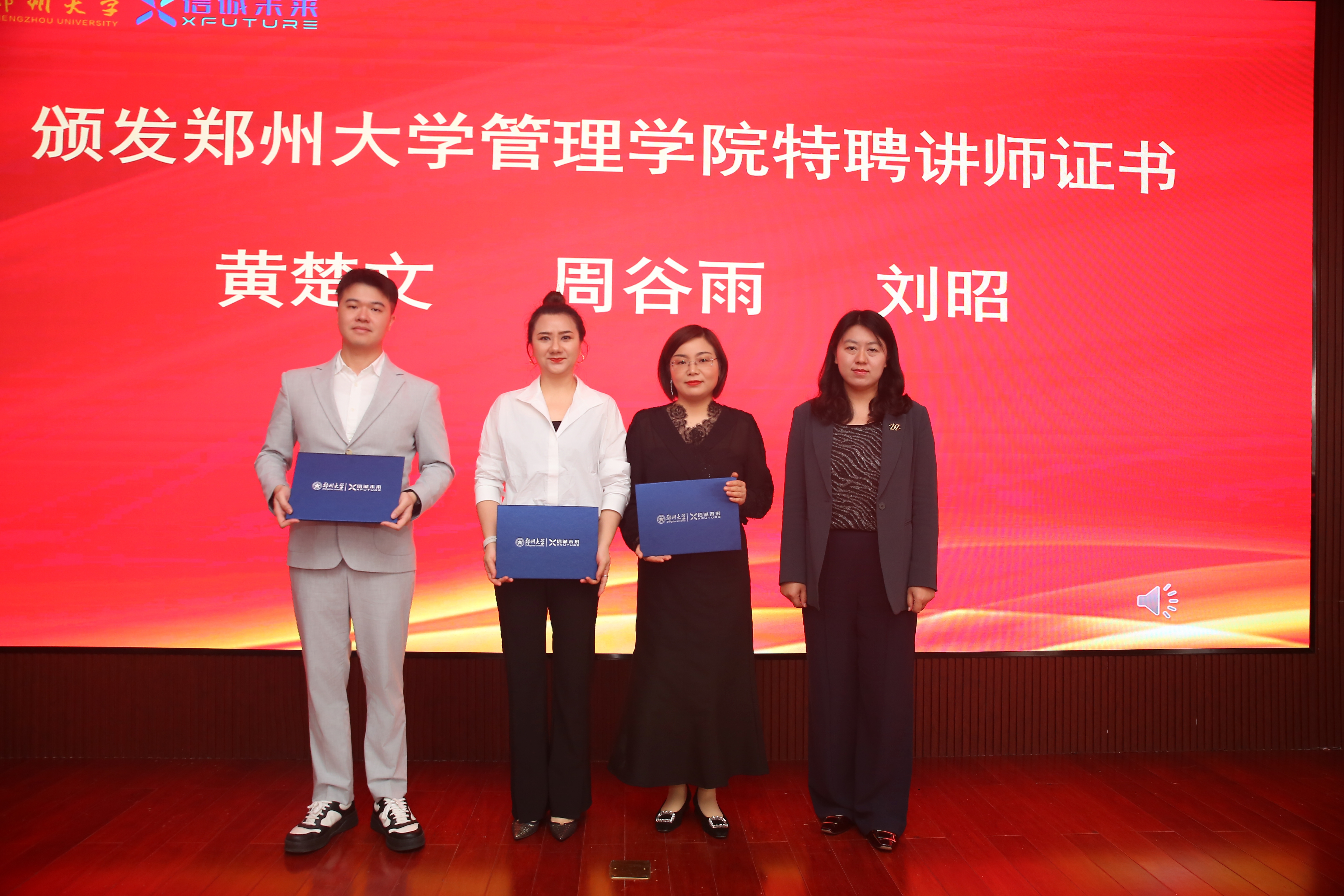 14范媛媛为2025届授课教师颁发“郑州大学管理学院特聘讲师”证书.JPG