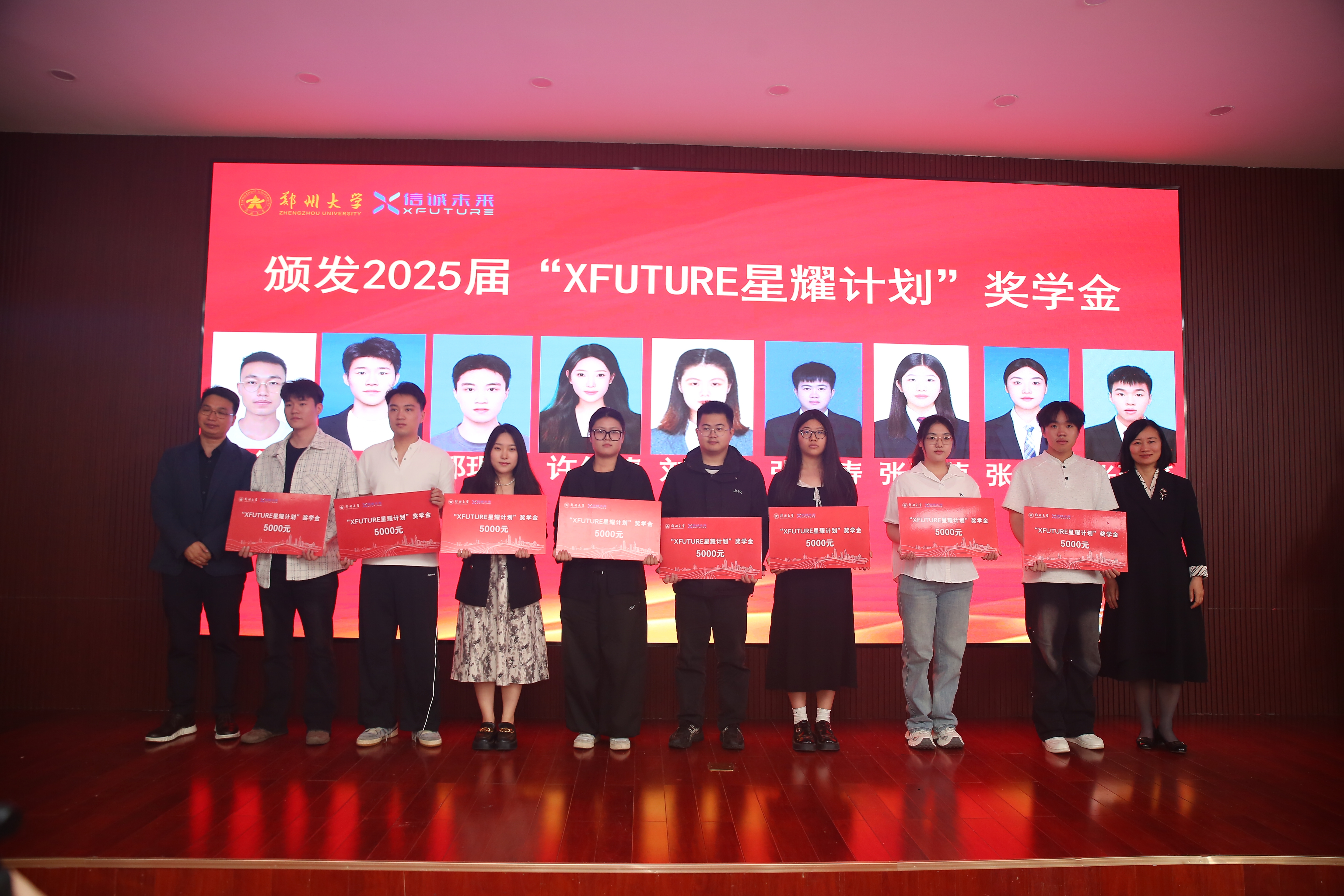 9.1陈曦书记、王会中校友共同颁发2025届“XFUTURE星耀计划”奖学金.JPG
