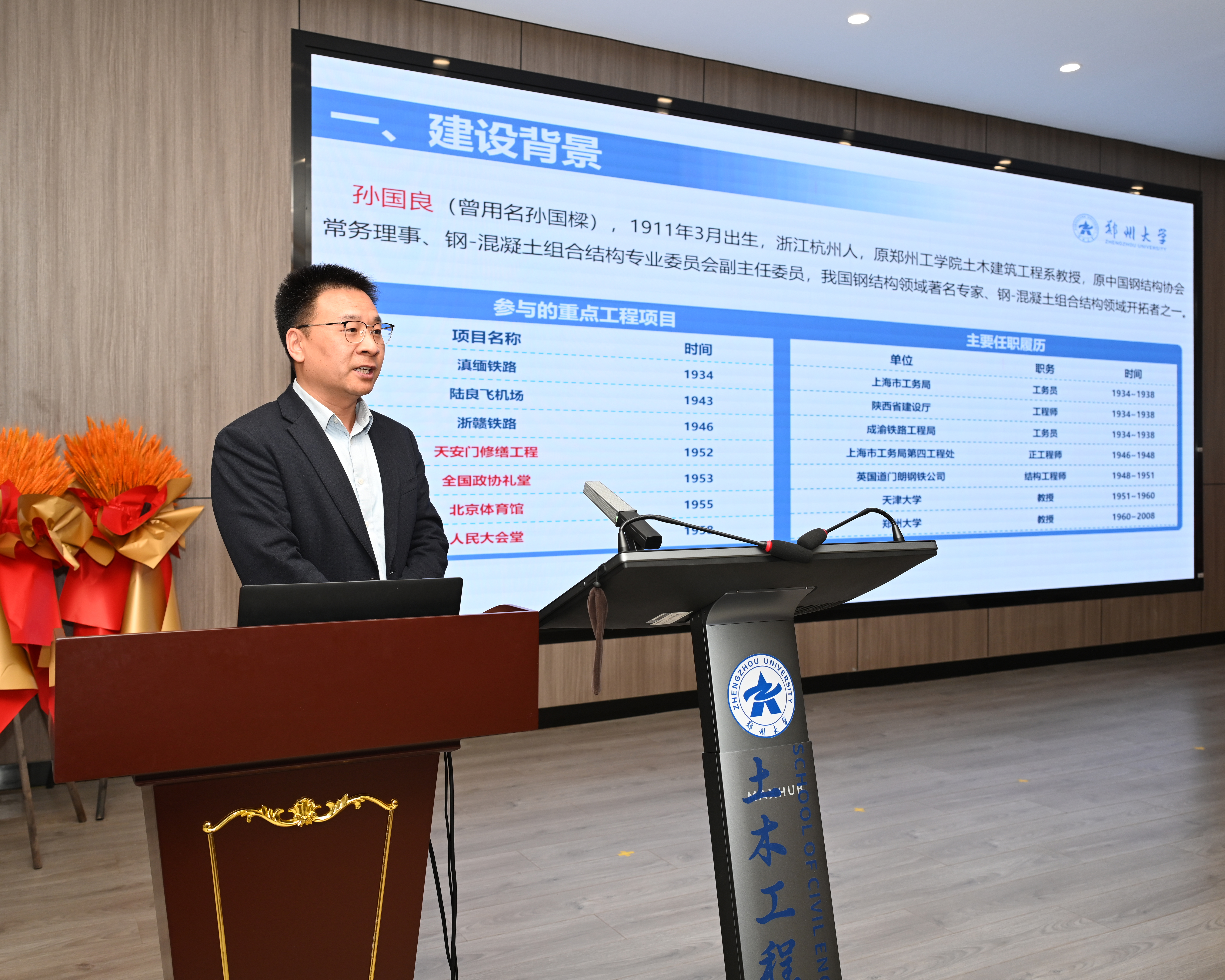 3学院院长冯虎介绍国梁实验班建设情况.jpg 3学院院长冯虎介绍国梁实验班建设情况.jpg