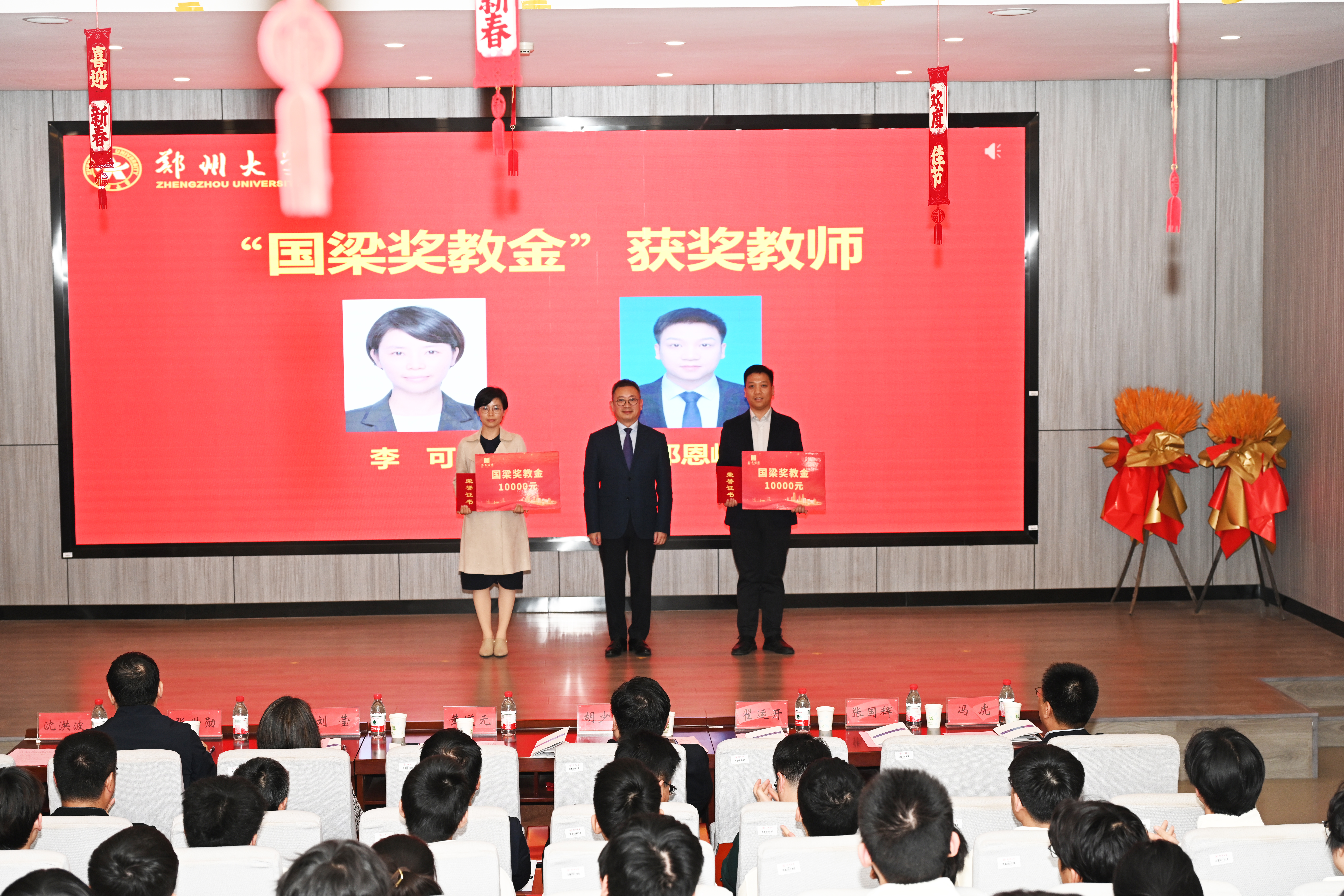 4与会领导向获奖教师颁奖.jpg 4与会领导向获奖教师颁奖.jpg