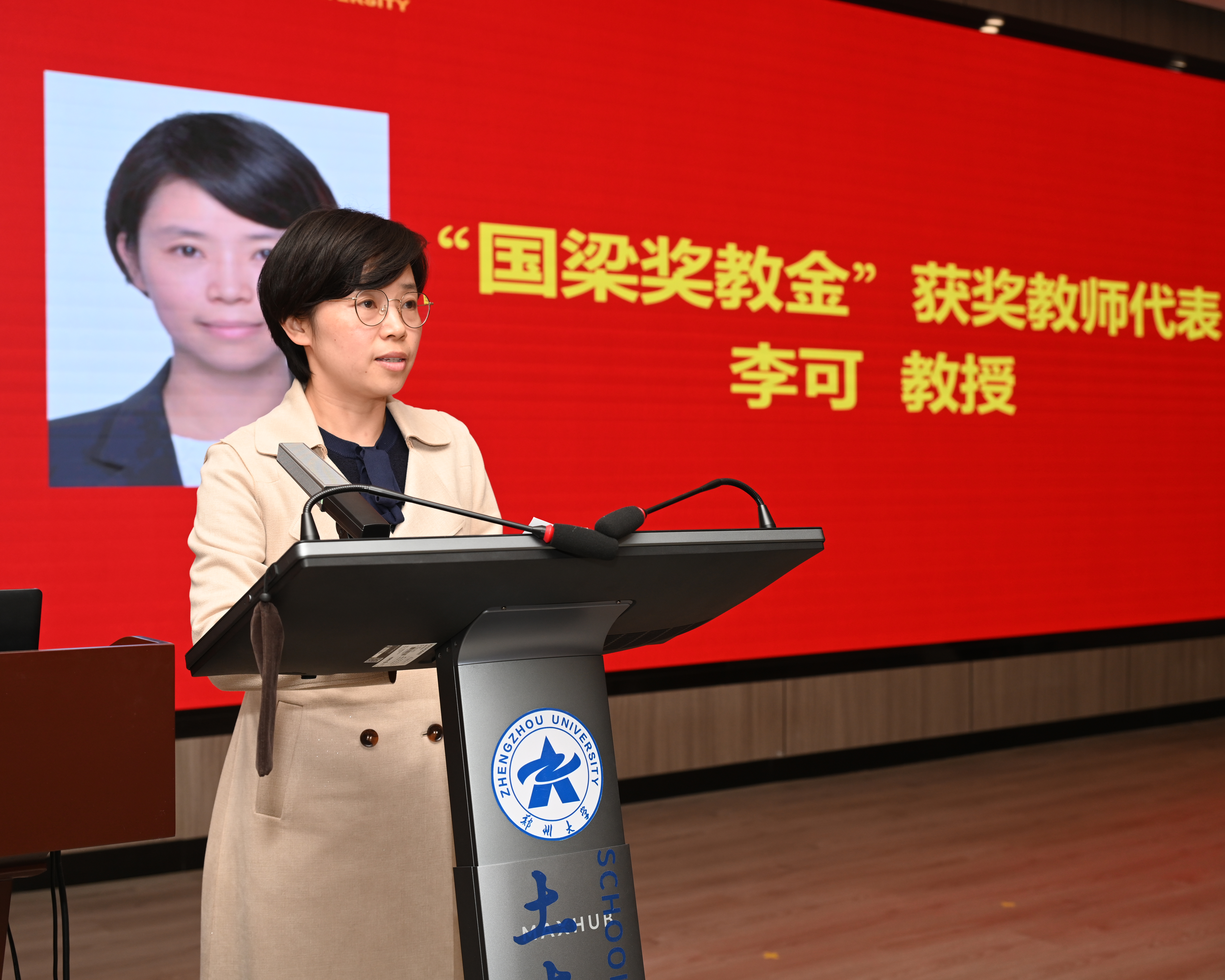 5获奖教师代表李可发言.jpg 5获奖教师代表李可发言.jpg