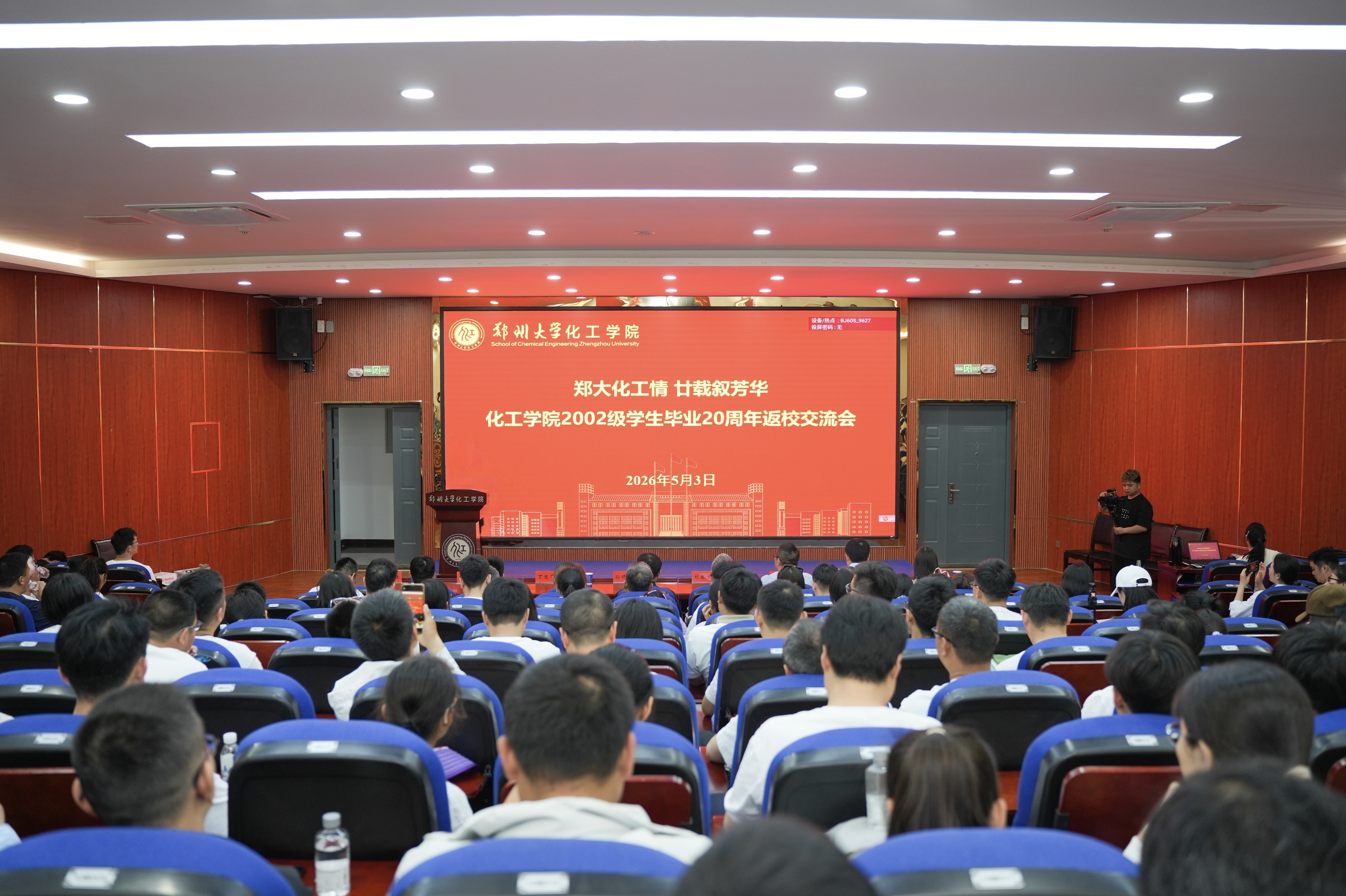 1返校交流活动现场.jpg 1返校交流活动现场.jpg