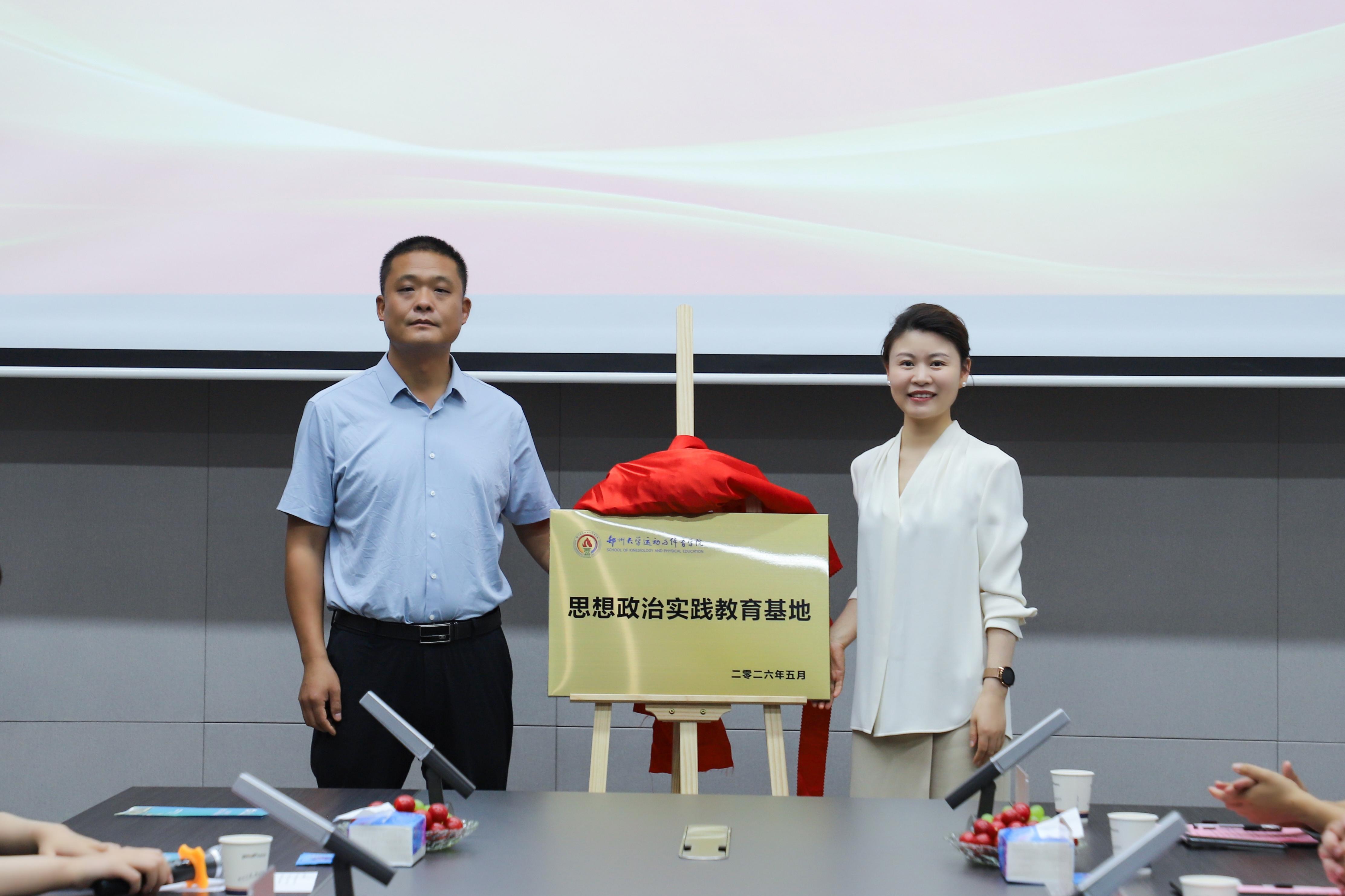 6为思想政治实践教育基地授牌.jpg