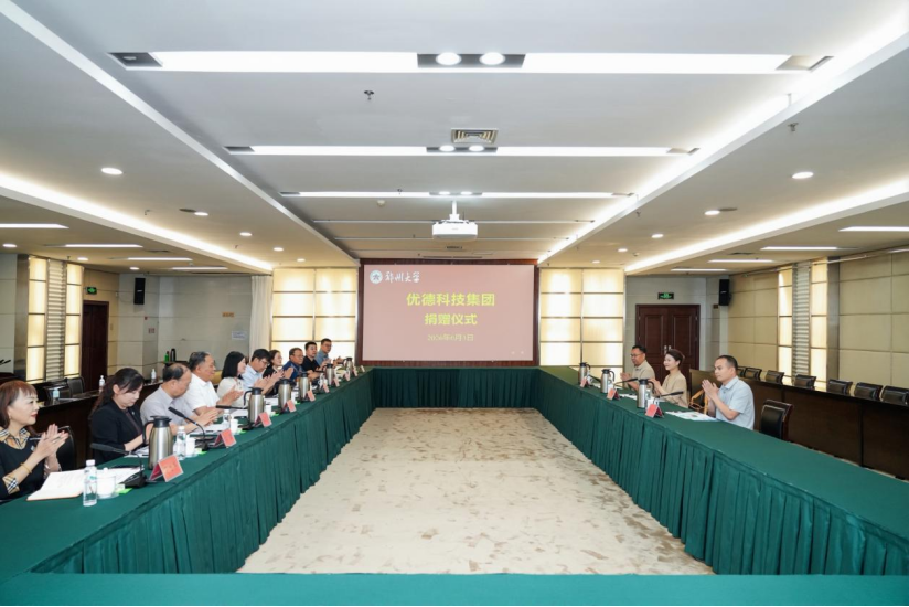 郑州大学举行优德科技集团捐741.png