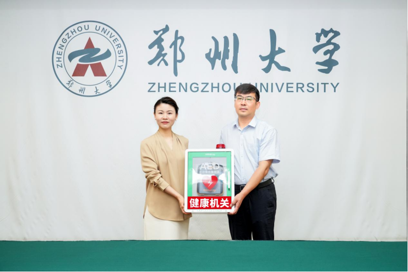 郑州大学举行优德科技集团捐793.png