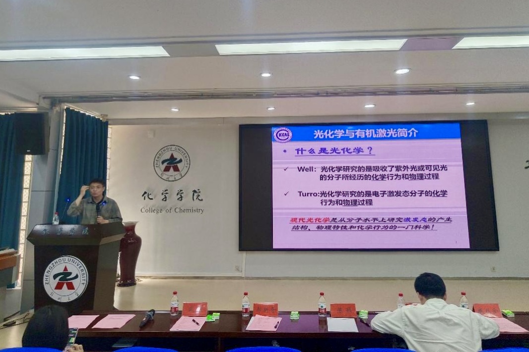 9-赵永生研究员作学术报告.jpg 9-赵永生研究员作学术报告.jpg