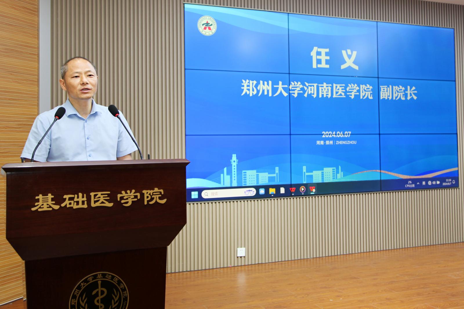 10任义副院长讲话(1)_20240617155444A234.jpg