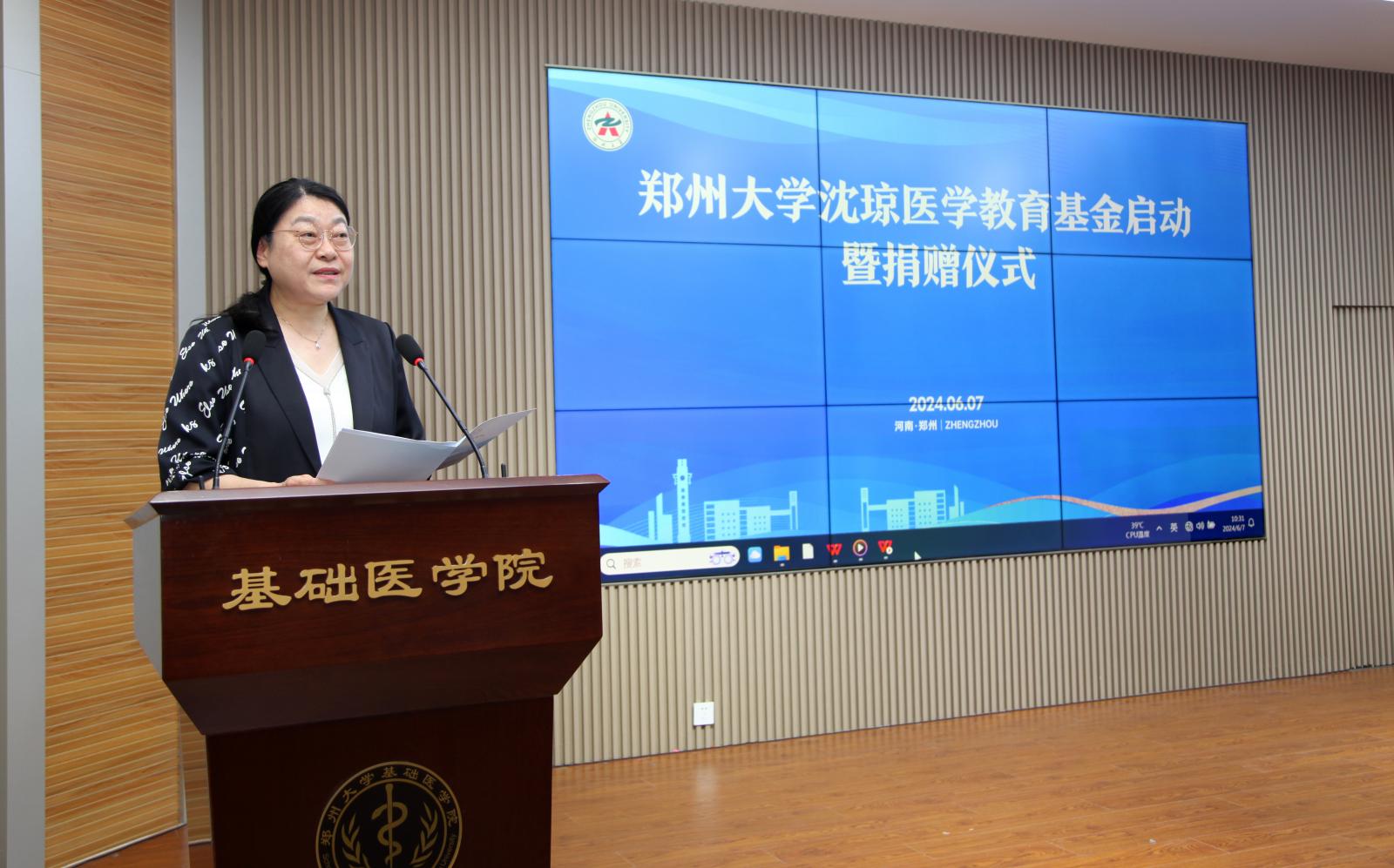 2郑红书记主持(1)_20240617155306A227.jpg