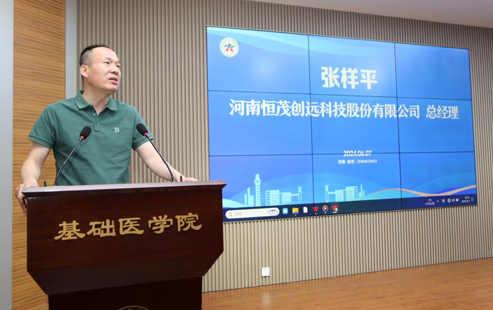 8捐赠企业代表发言1(1)_20240617155427A232.jpg