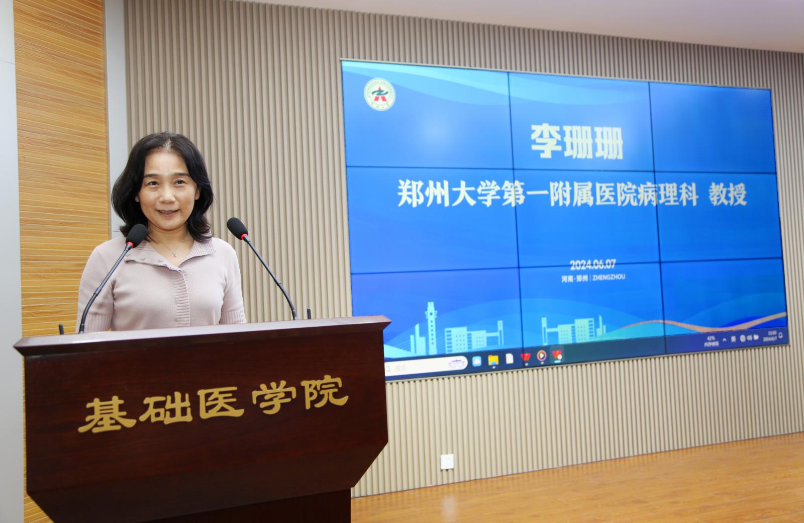 9李珊珊教授回忆与沈琼教授的师生之谊(1)_20240617155434A233.jpg