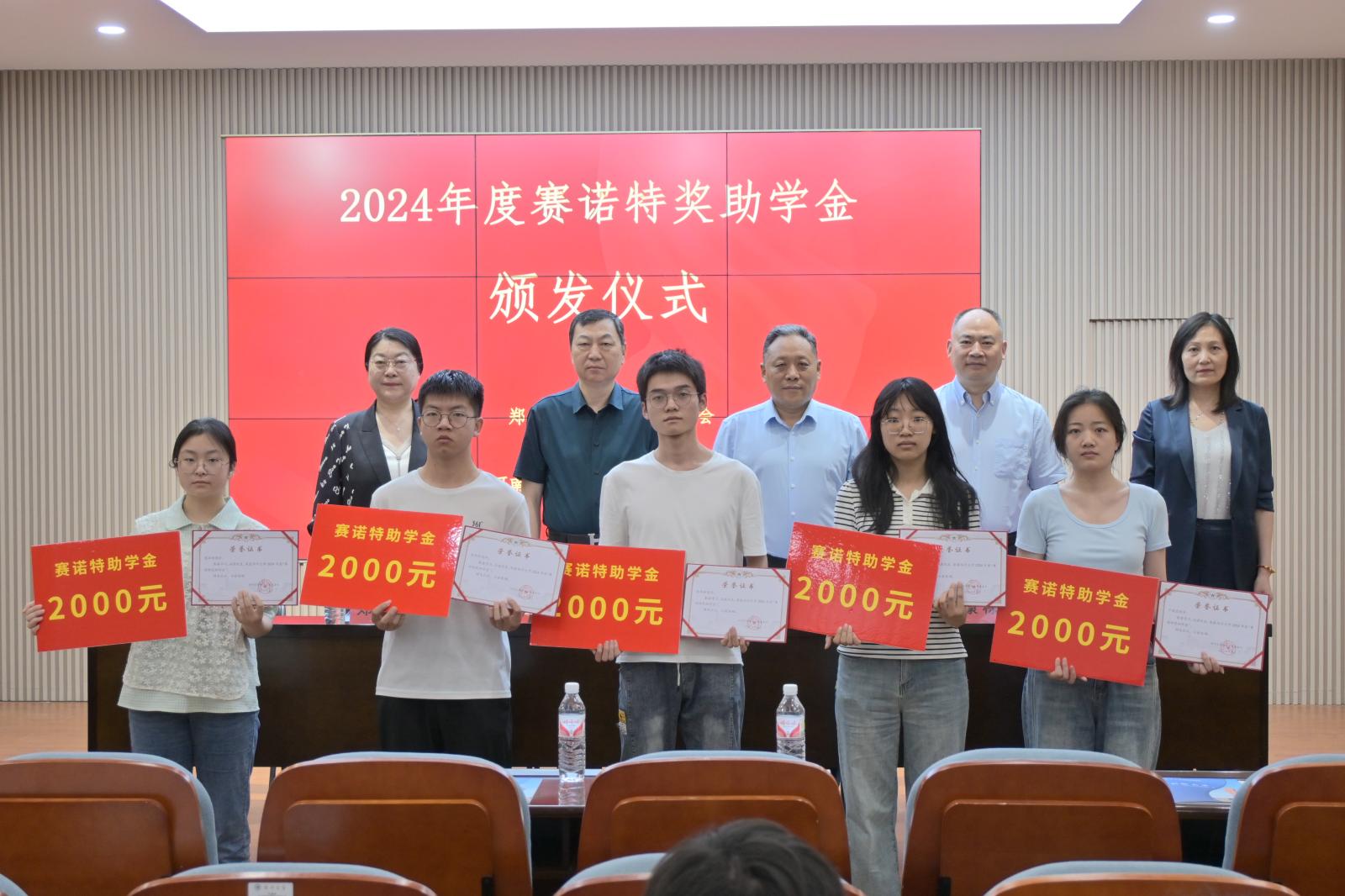 10-与会嘉宾和领导为获奖助学生颁发荣誉证书(1)_20240619103520A269.jpg