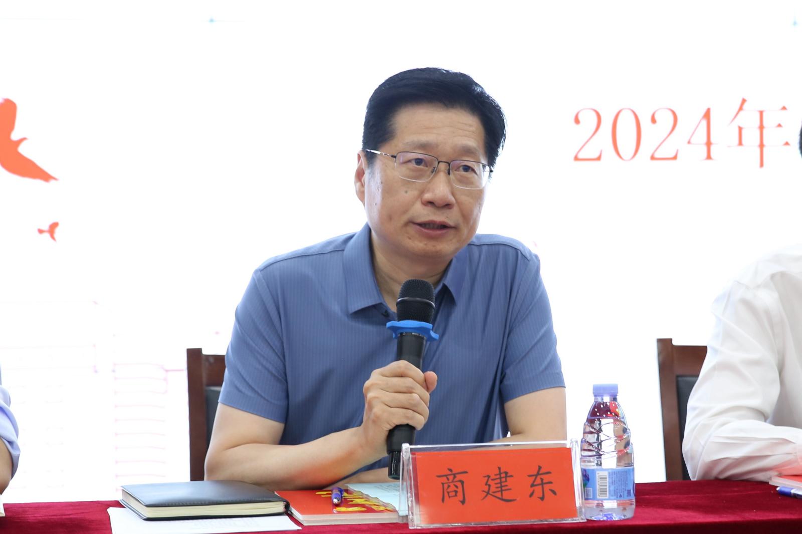 2-商建东书记致辞(1)_20240617165742A252.jpg
