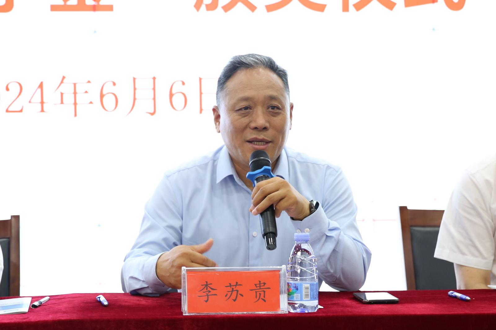 3-李苏贵主任讲话(1)_20240617165751A253.jpg