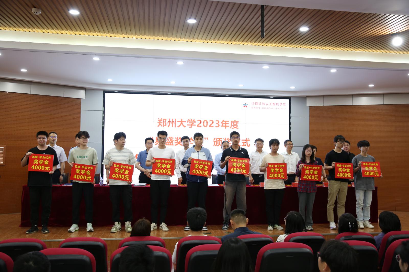 8-与会嘉宾和领导为获奖学生颁奖(1)_20240617165930A258.jpg