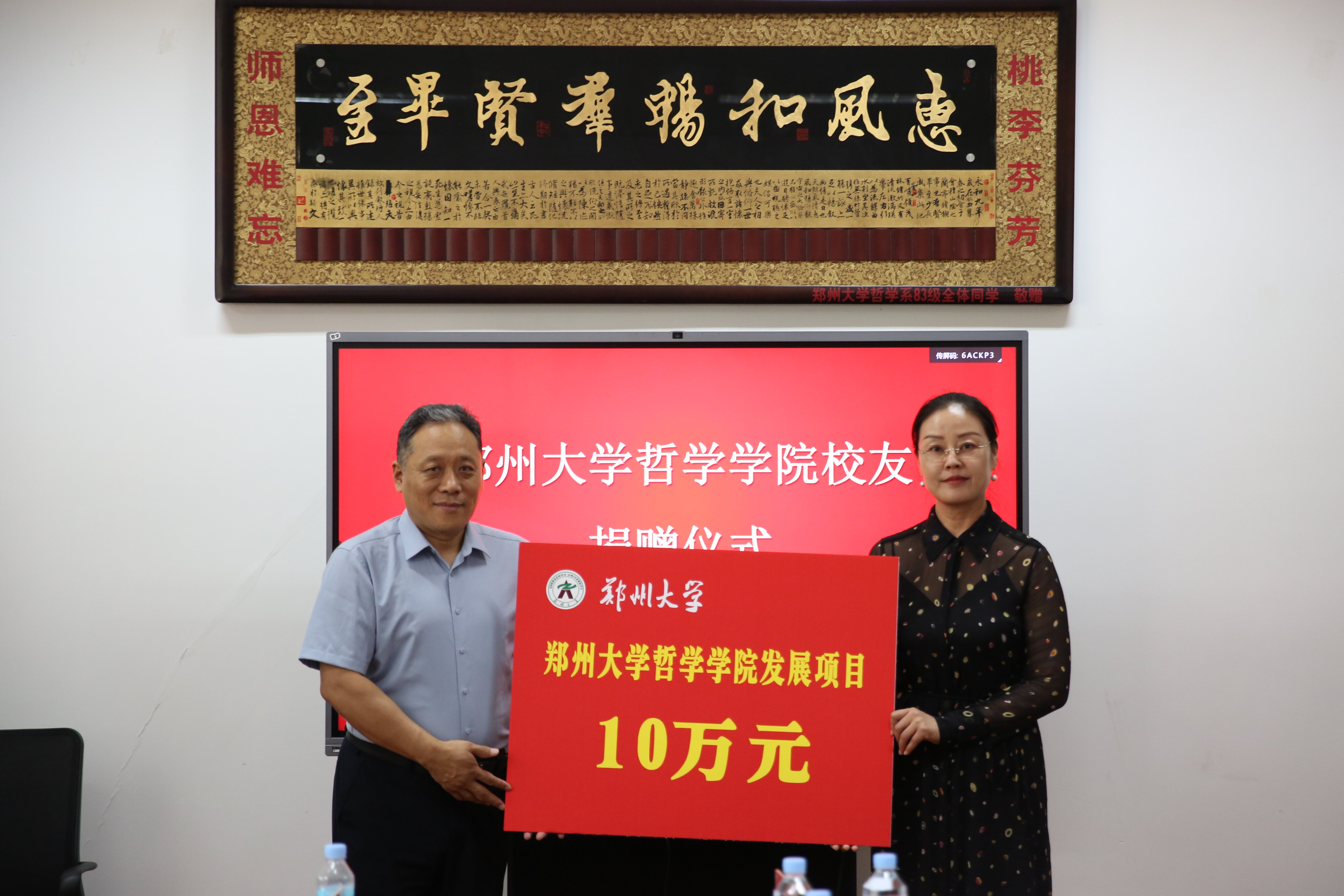 8-李苏贵主任接受郭耘宏校友捐赠_20240725153131A336.jpg