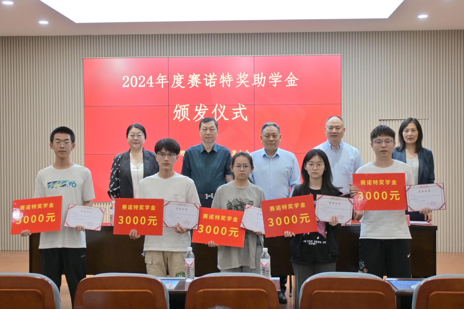 9-与会嘉宾和领导为获奖助学生颁发荣誉证书(1)_20240619103510A268.jpg
