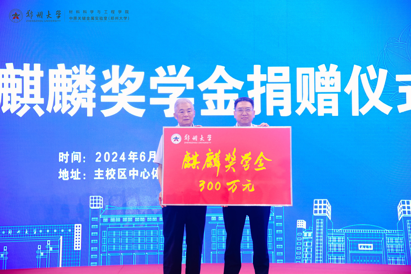别荣海代表学校接受捐赠并向何季麟颁发捐赠证书_20240701153459A311.jpg 别荣海代表学校接受捐赠并向何季麟颁发捐赠证书_20240701153459A311.jpg